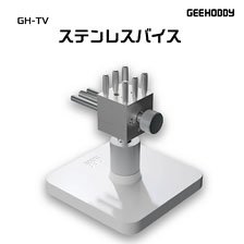 GH-TV ステンレスバイス (工具)