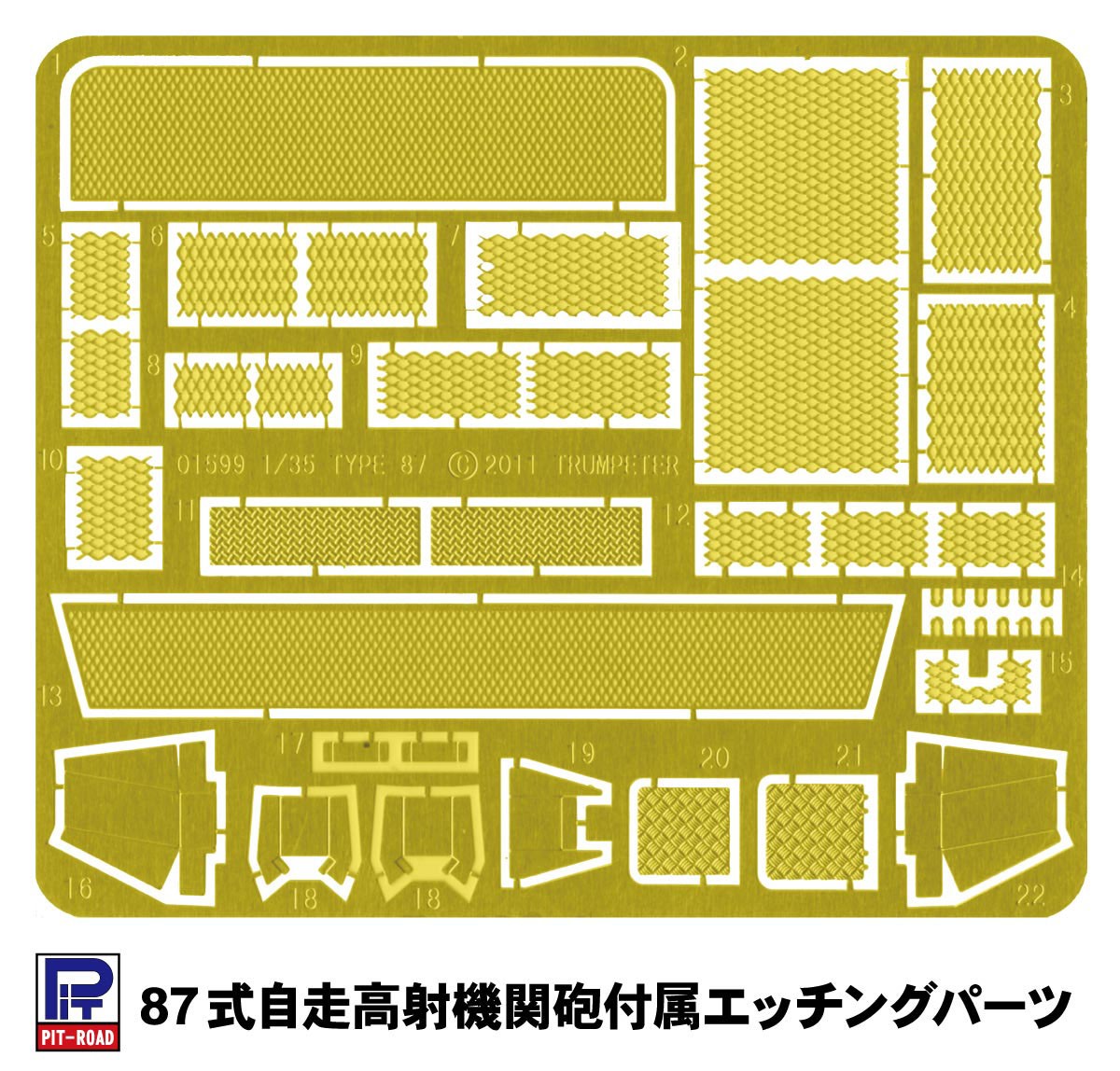 陸上自衛隊 87式自走高射機関砲 高射教導隊 プラモデル｜ホビーサーチ