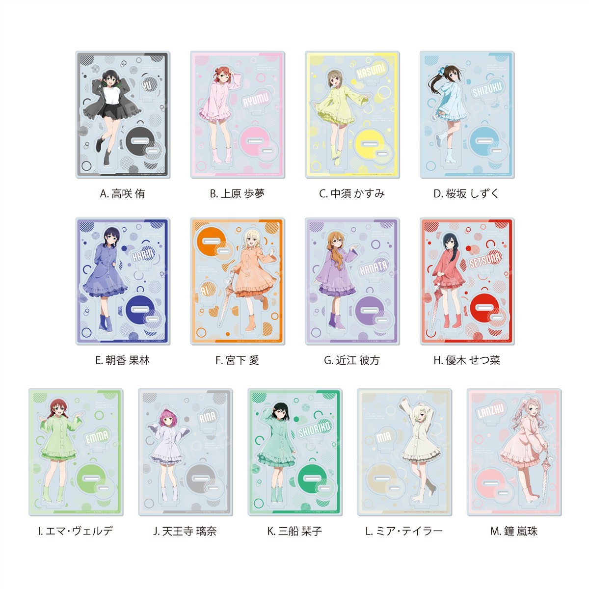 ラブライブ！虹ヶ咲学園スクールアイドル同好会 レインコートver