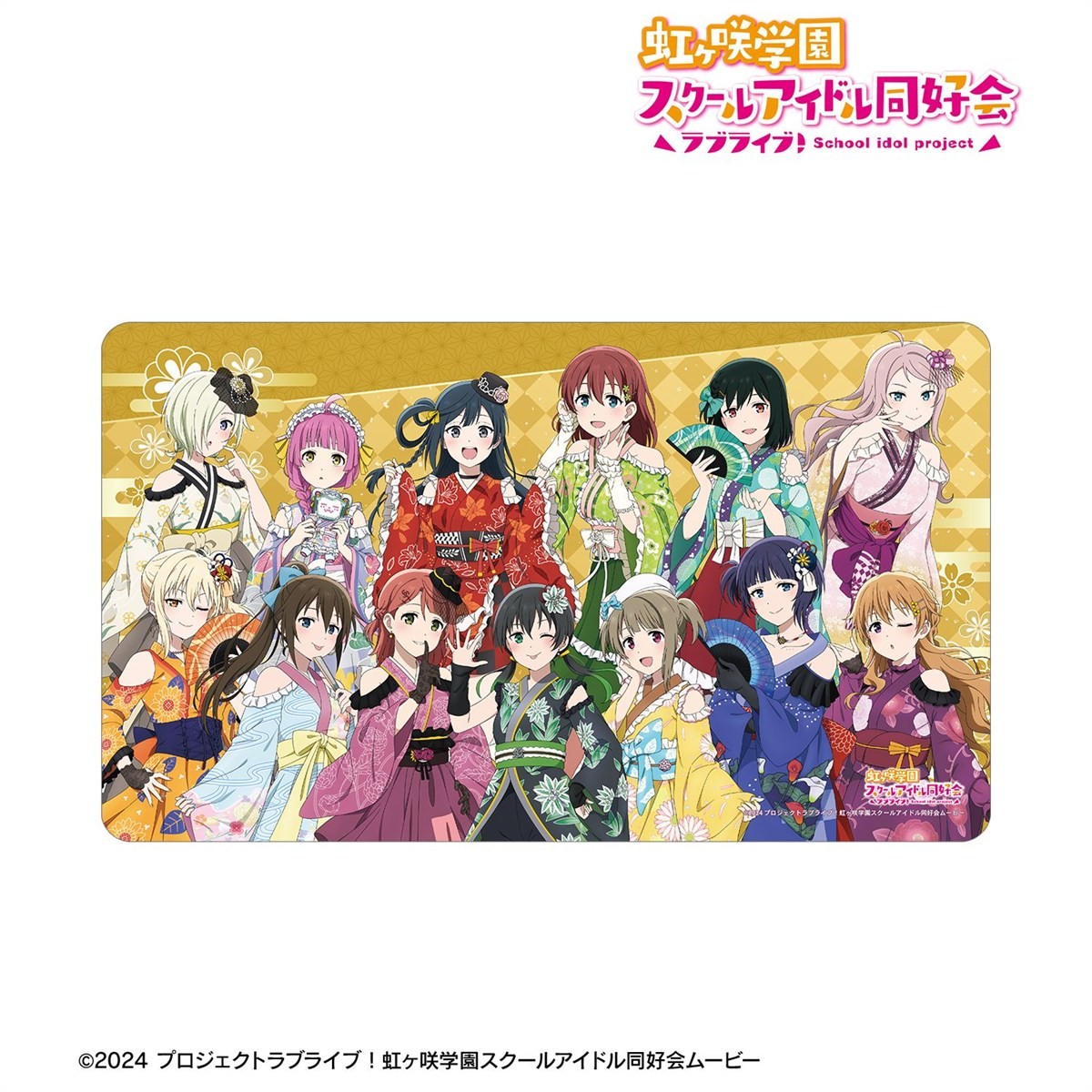 ラブライブ！虹ヶ咲学園スクールアイドル同好会 描き下ろし 集合 着物
