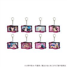 アクリルキーホルダー「魔法少女にあこがれて」11/ブラインド(全8種
