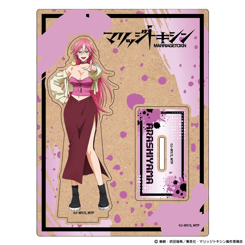 マリッジトキシン』木製キャラスタンド 嵐山キミ恵 キャラクターグッズ