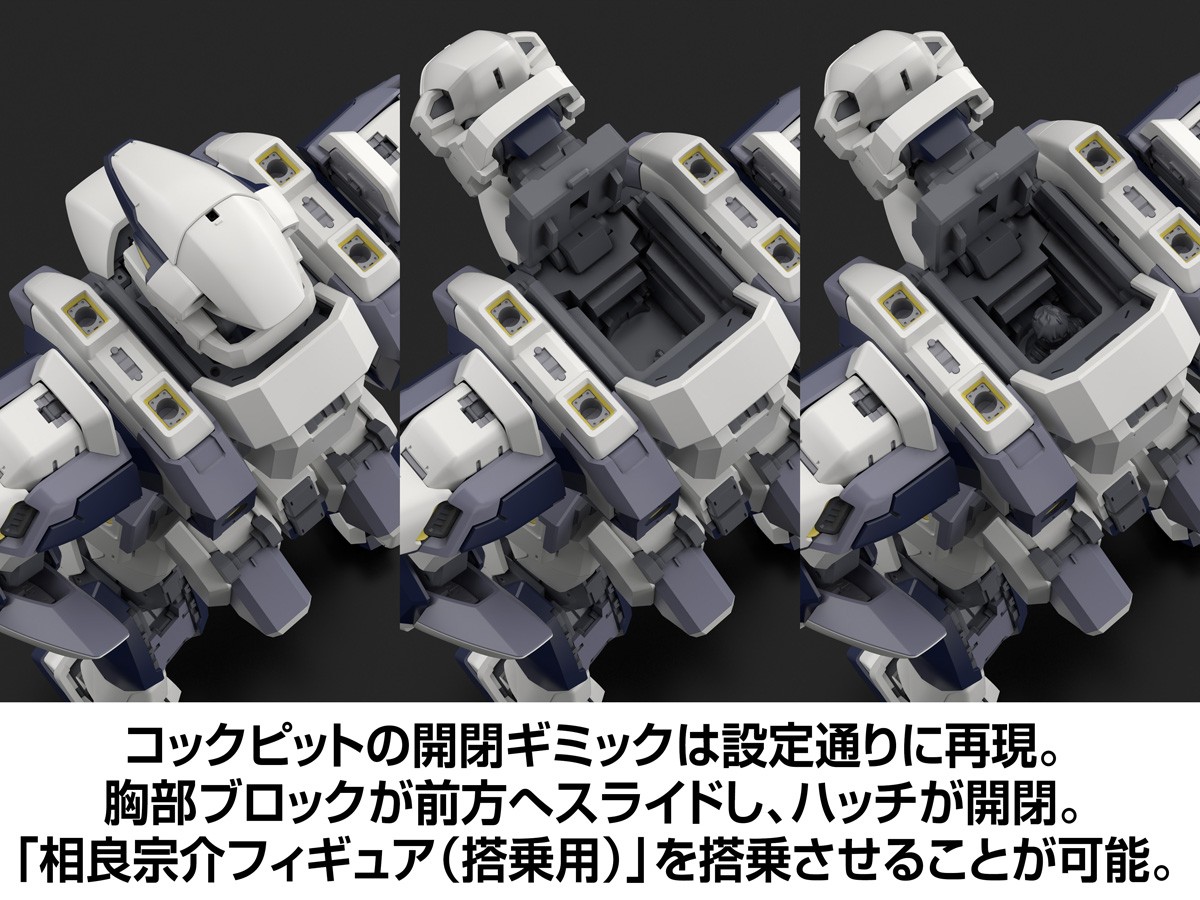 KADOKAWA PLASTIC MODEL SERIES 「フルメタル・パニック！」 1/48 アーバレスト (プラモデル) その他の画像16 モーダル