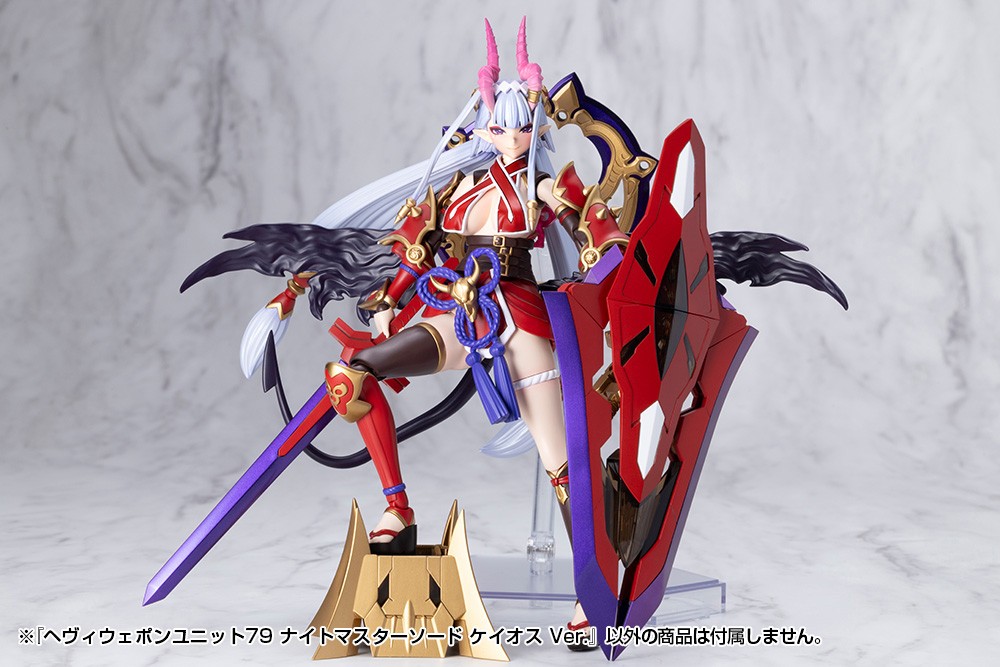 ヘヴィウェポンユニット79 ナイトマスターソード ケイオス Ver. (プラモデル) その他の画像1