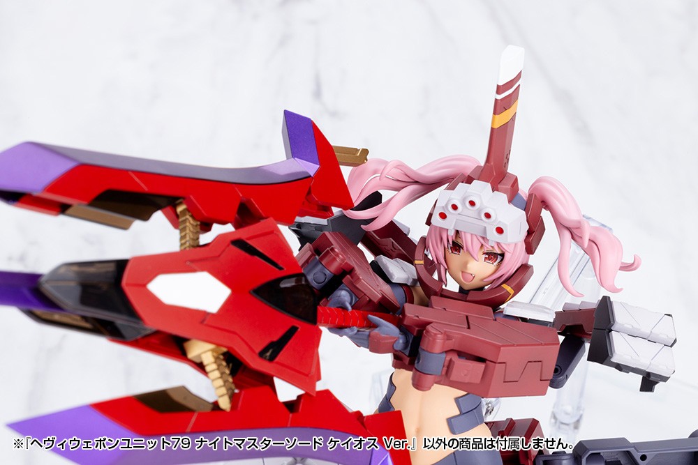 ヘヴィウェポンユニット79 ナイトマスターソード ケイオス Ver. (プラモデル) その他の画像10 モーダル