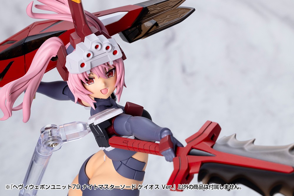 ヘヴィウェポンユニット79 ナイトマスターソード ケイオス Ver. (プラモデル) その他の画像12 モーダル