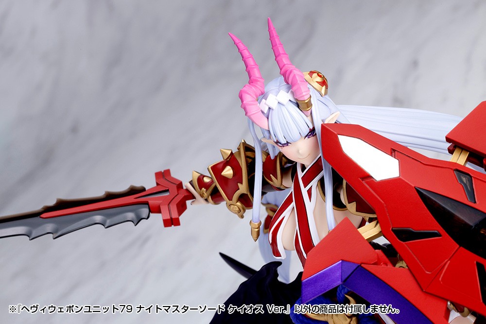 ヘヴィウェポンユニット79 ナイトマスターソード ケイオス Ver. (プラモデル) その他の画像3