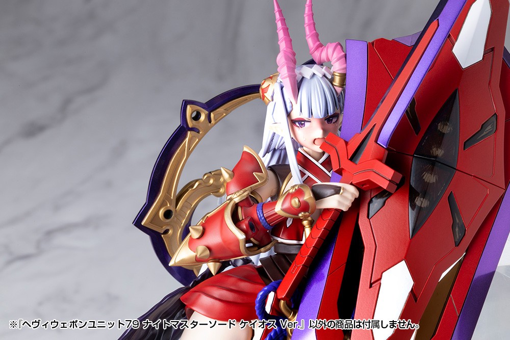 ヘヴィウェポンユニット79 ナイトマスターソード ケイオス Ver. (プラモデル) その他の画像4