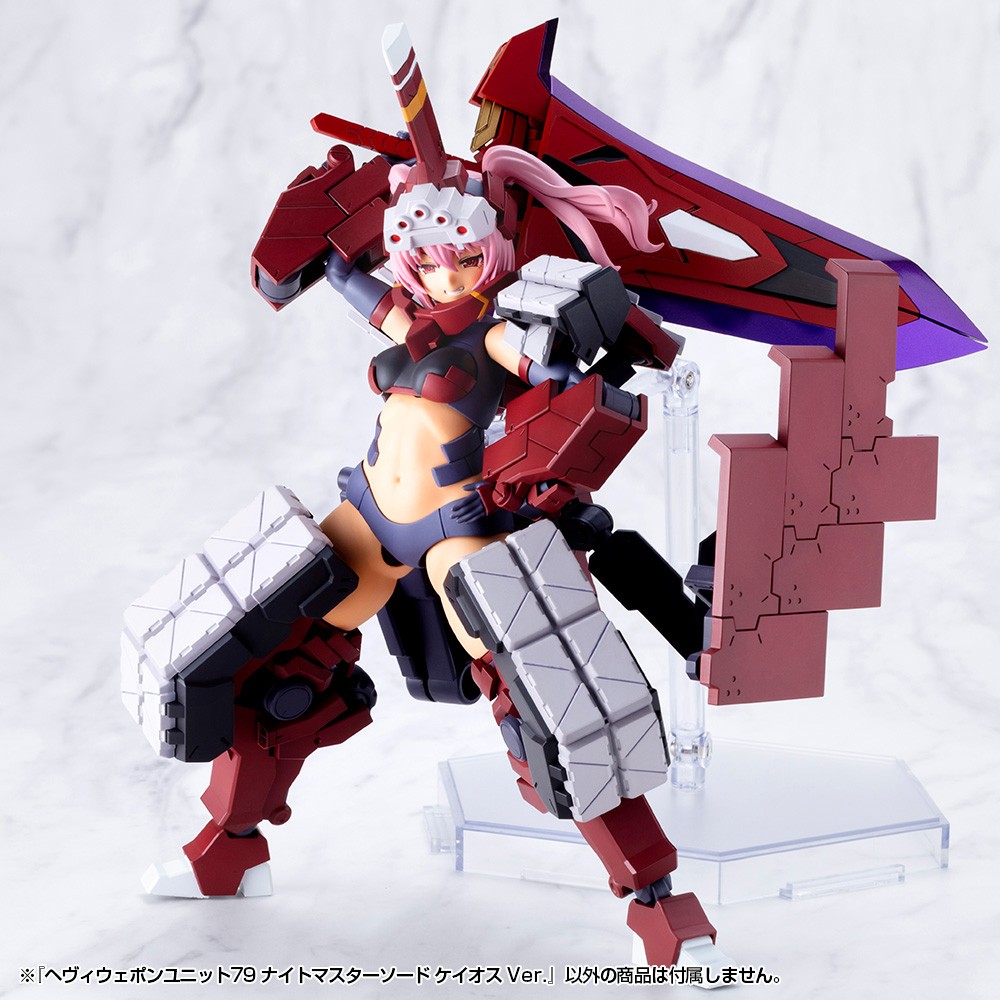 ヘヴィウェポンユニット79 ナイトマスターソード ケイオス Ver. (プラモデル) その他の画像8 モーダル