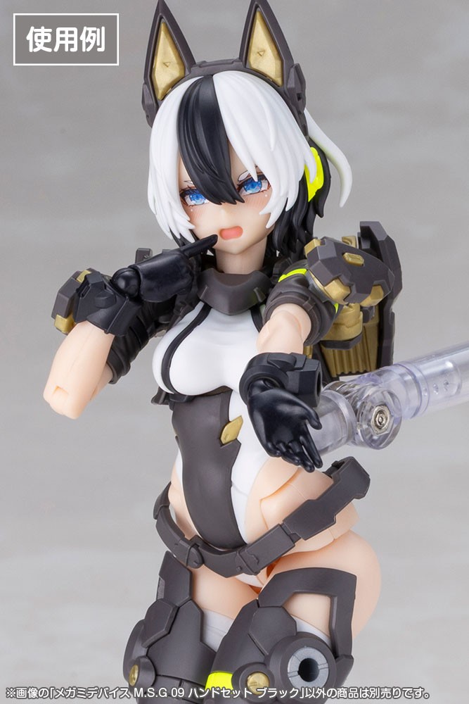 メガミデバイス M.S.G 09 ハンドセット ブラック (プラモデル) その他の画像3