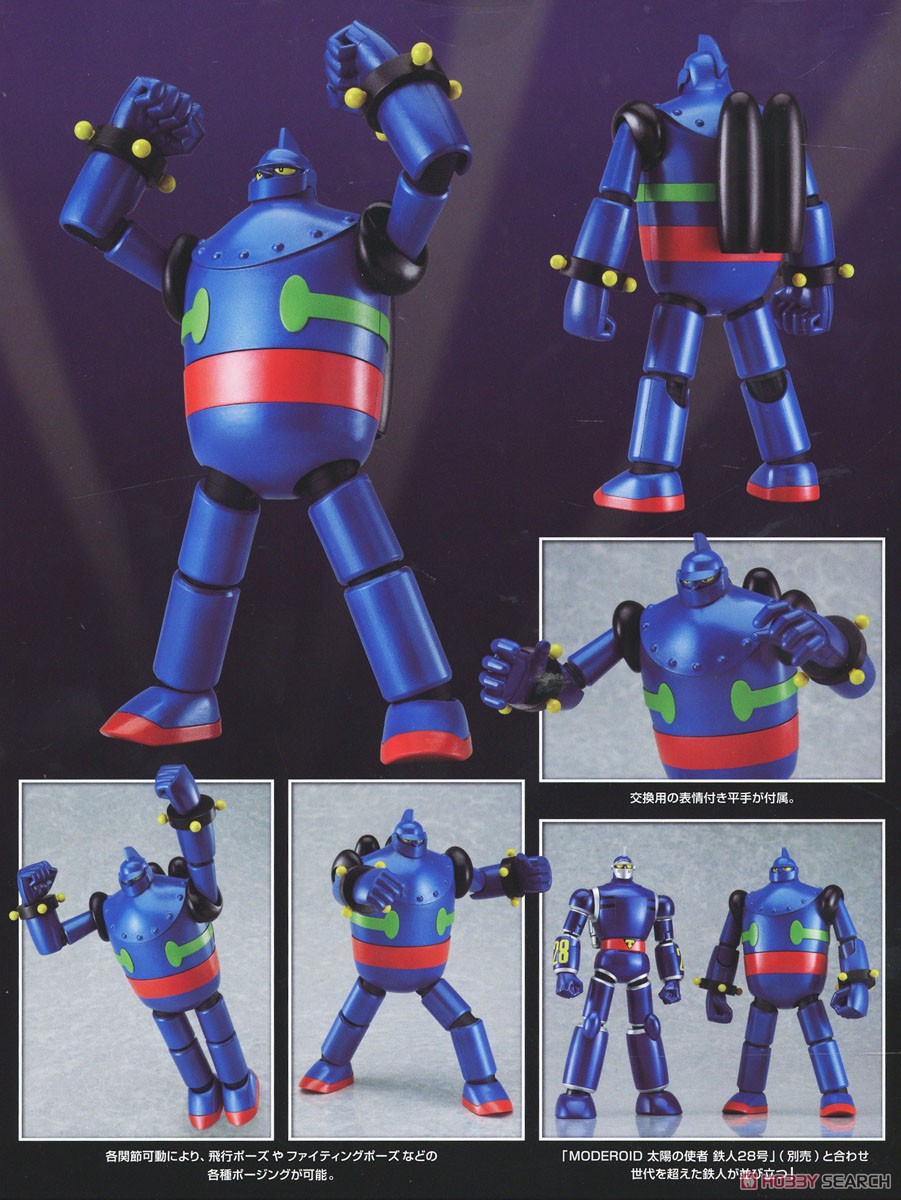 MODEROID 鉄人28号 (プラモデル) 商品画像7
