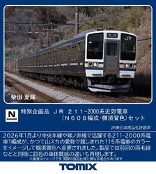 【特別企画品】 JR 211-2000系近郊電車 (N608編成・横須賀色) セット (6両セット) (鉄道模型)