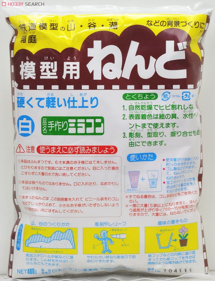 模型用ねんど 400g (白) (素材) - ホビーサーチ 工具・塗料