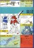 ガズR/L (ガンプラ) 解説2 サムネイル