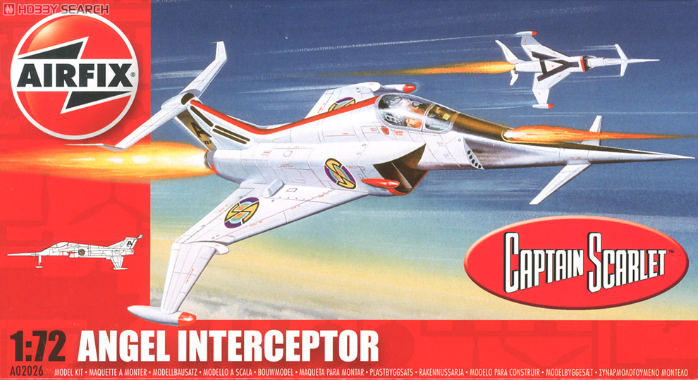 エアフィックス エンジェルインターセプター 40年くらい前のオールド