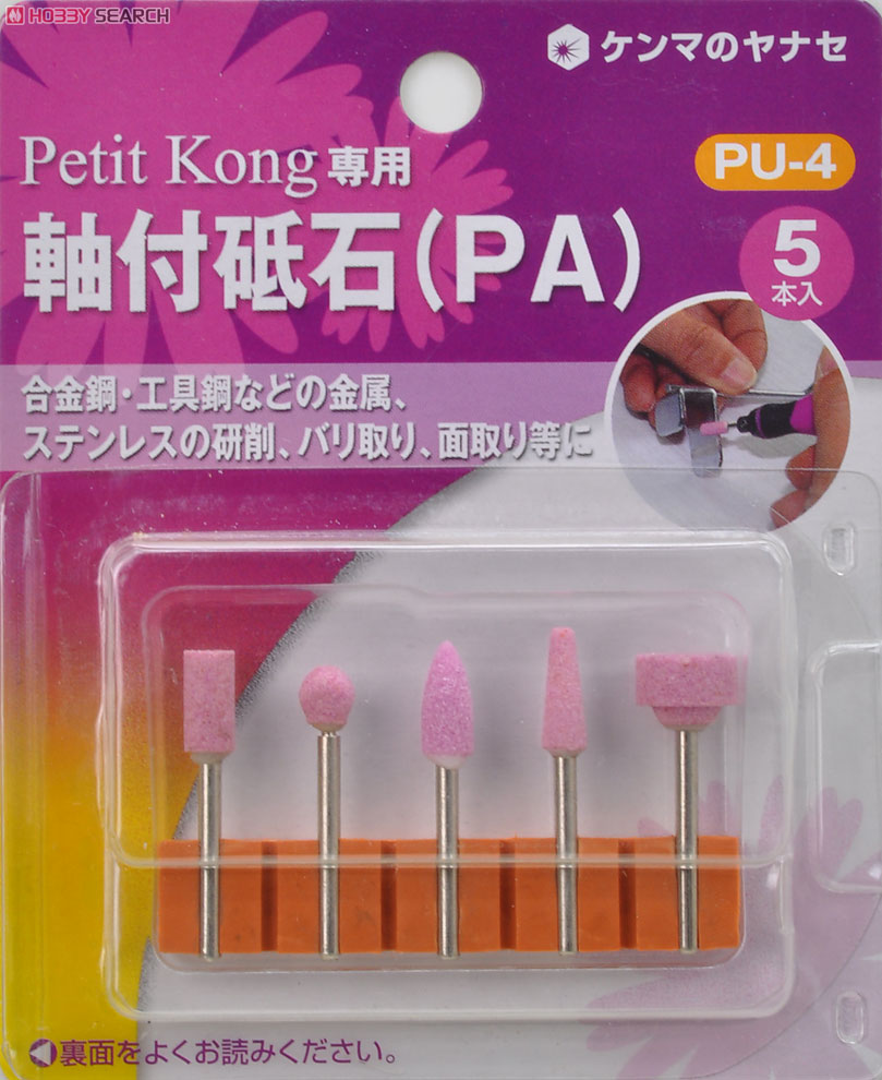 軸付砥石 (5本入) (工具) 商品画像1