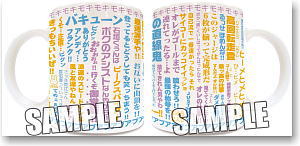 弱虫ペダル セリフマグカップ キャラクターグッズ ホビーサーチ キャラクターグッズ 弱虫ペダル セリフマグカップ キャラクターグッズ ホビーサーチ キャラクターグッズ