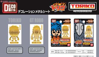 デコメタ Pw トリコ01 G Gtロボ キャラクターグッズ グッズ ホビーサーチ キャラクターグッズ