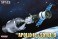 アポロ・ソユーズテスト計画 アポロ18号&ソユーズ宇宙船19号 (完成品宇宙関連) 商品画像1 サムネイル