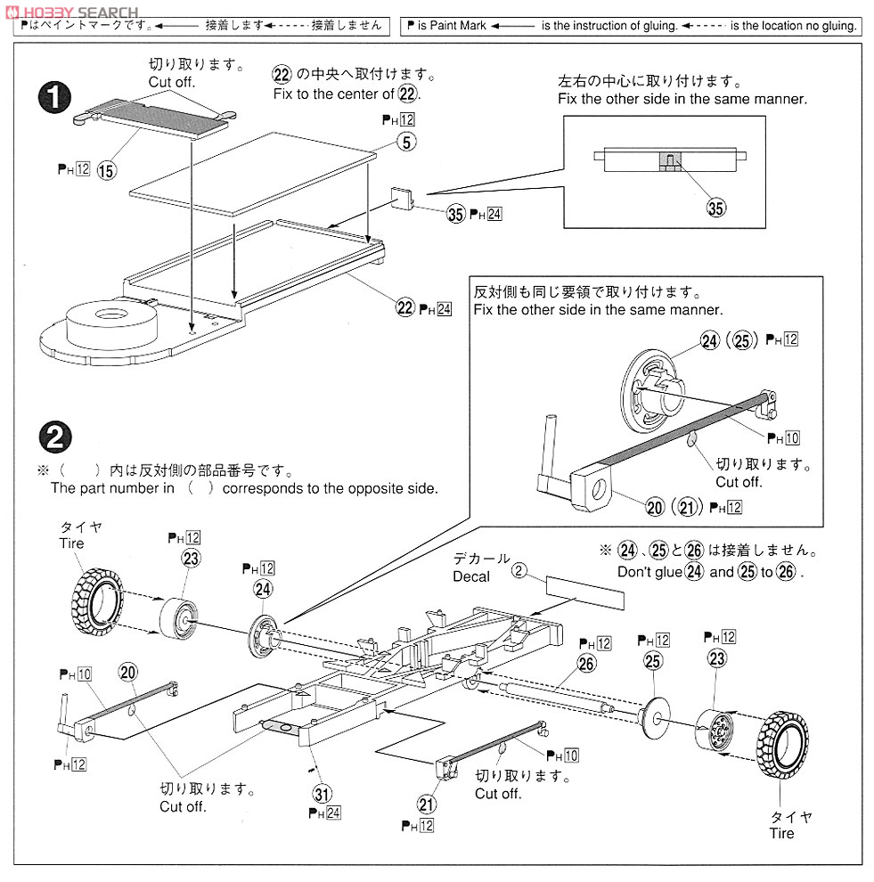 ターレー やっちゃば仕様 (プラモデル) - ホビーサーチ カーモデル