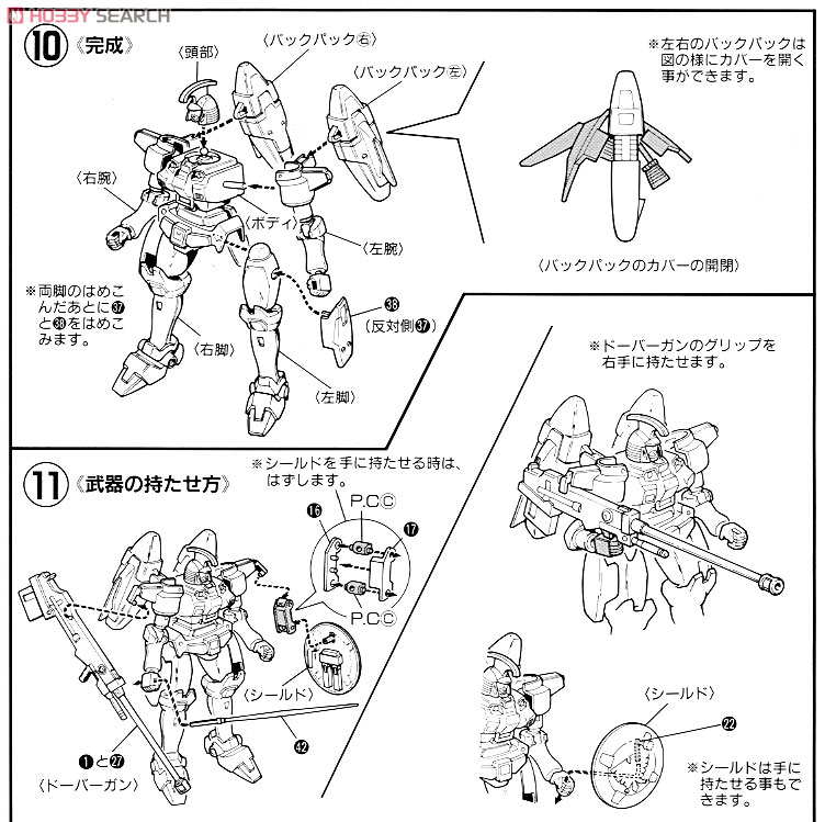 OZ-00MS トールギス (ガンプラ) 設計図3