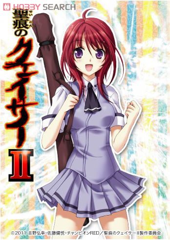 もえ☆スリーブ Vol.35 聖痕のクェイサーII 織部まふゆ カード