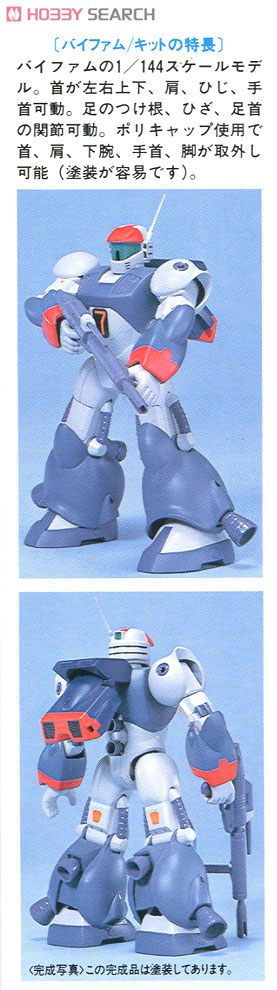 中古プラモデル レア物セット レイズナー、バイファム他 中古プラモデル レア物セット レイズナー、バイファム他