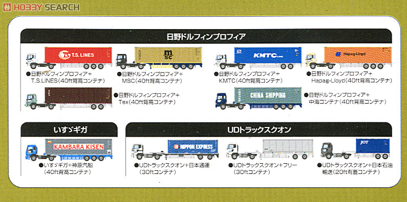 トレーラーコレクション 6弾 シークレット S06 スーパードルフィン 日本通運 Amazon.co.jp: トレーラーコレクション S06 第6弾 日野
