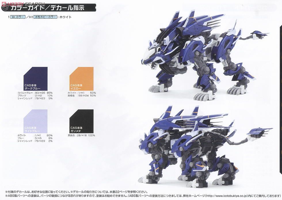 ライガーゼロ専用 イエーガーユニット (プラモデル) - ホビー