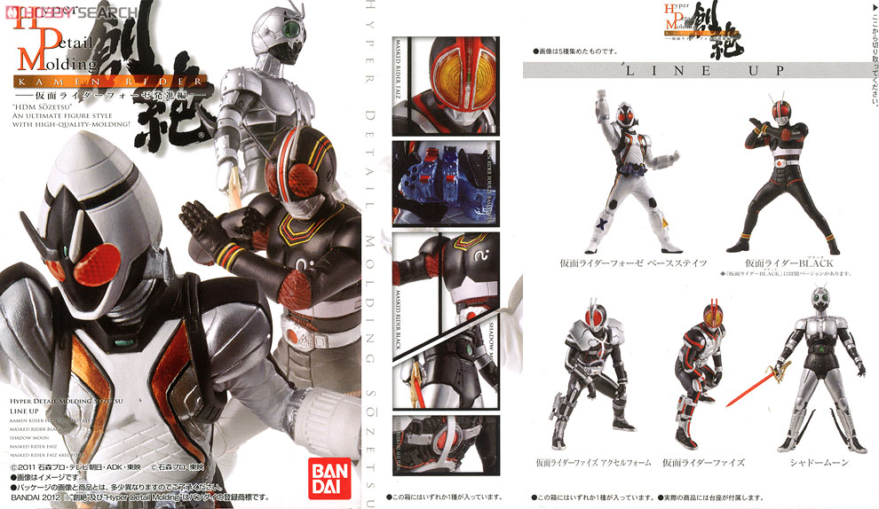 HDM 創絶仮面ライダー 仮面ライダーフォーゼ 発進編 10個セット (食玩