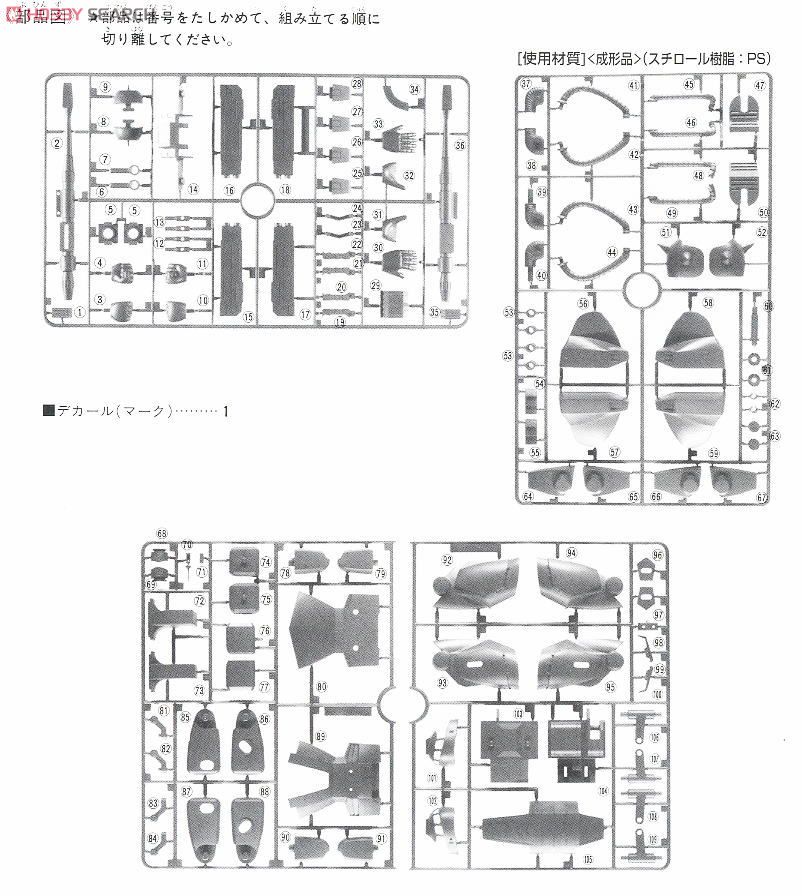 100&メダル ヒョーザーン 取扱説明書・サービスマニュアル セット 100&メダル ヒョーザーン 取扱説明書・サービスマニュアル