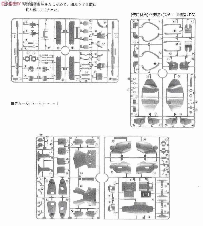 MS-06K ザクキャノン (1/100) (ガンプラ) 設計図5