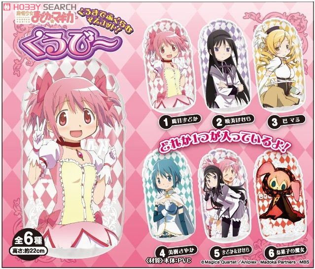 魔法少女まどか☆マギカ くうび～ 6個セット (キャラクター