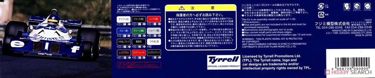 Tyrell P34 1977 Japan GP #3 Bengt Ronnie Peterson Long Wheel Ver. (Model Car) その他の画像2
