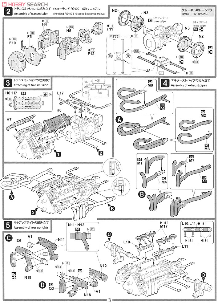 Tyrell P34 1977 Japan GP #3 Bengt Ronnie Peterson Long Wheel Ver. (Model Car) 設計図2