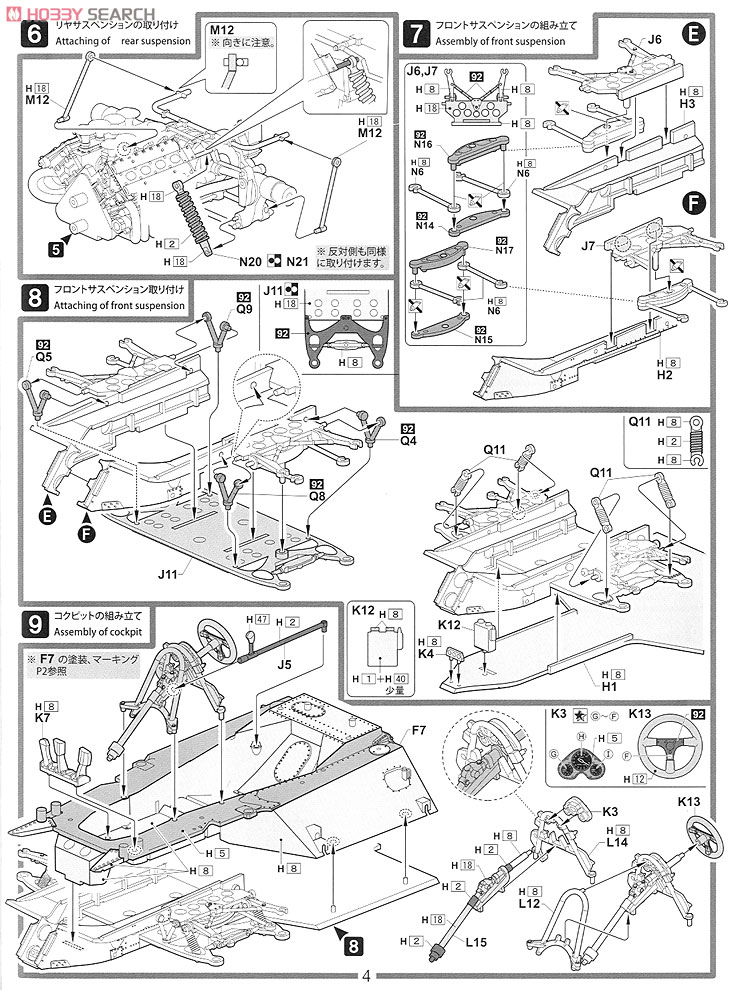Tyrell P34 1977 Japan GP #3 Bengt Ronnie Peterson Long Wheel Ver. (Model Car) 設計図3