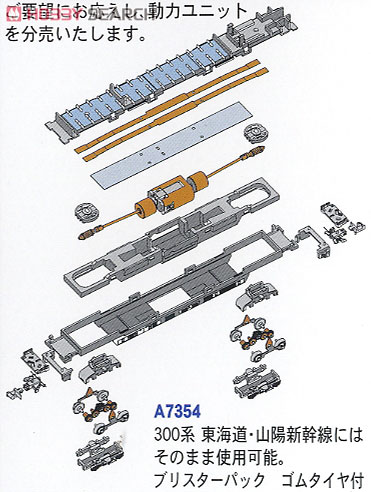 25m級 完成動力ユニット TDT203・グレー (鉄道模型) - ホビー