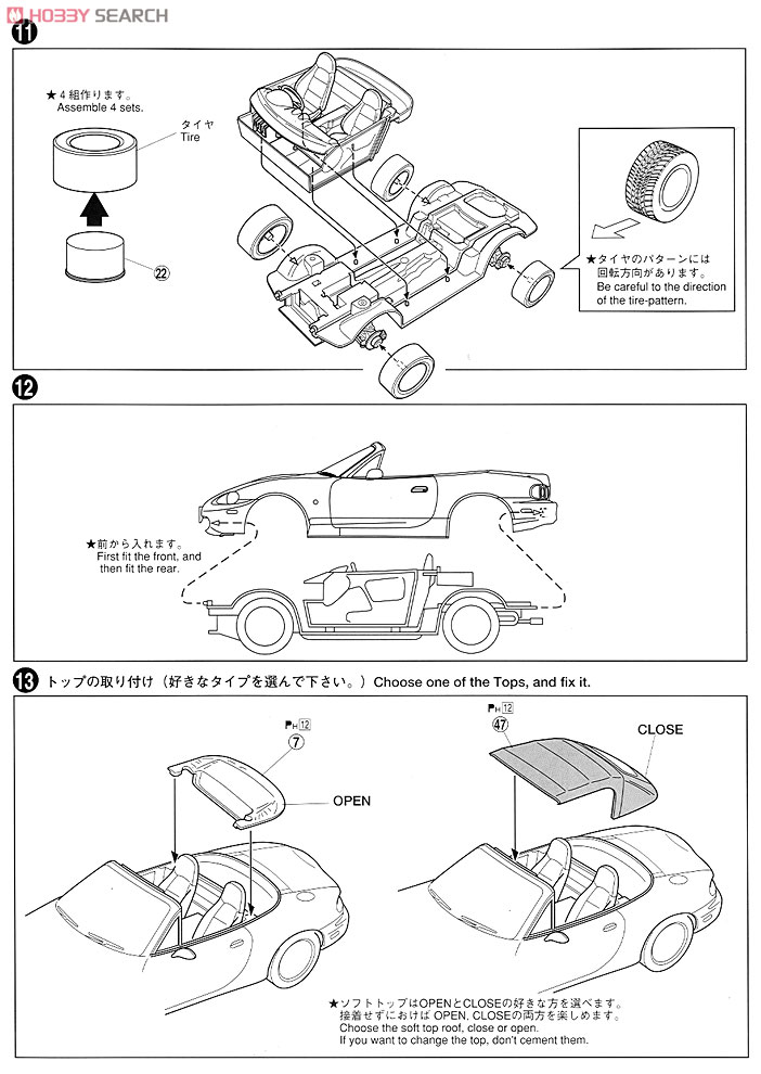 Roadster RS (NB8C) (Model Car) 設計図5