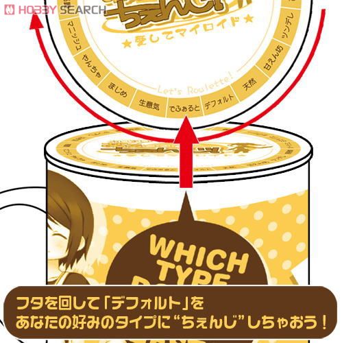 萌えcanちぇんじ！ 萌えcanちぇんじ！フタつきマグカップ (キャラクターグッズ) 画像一覧