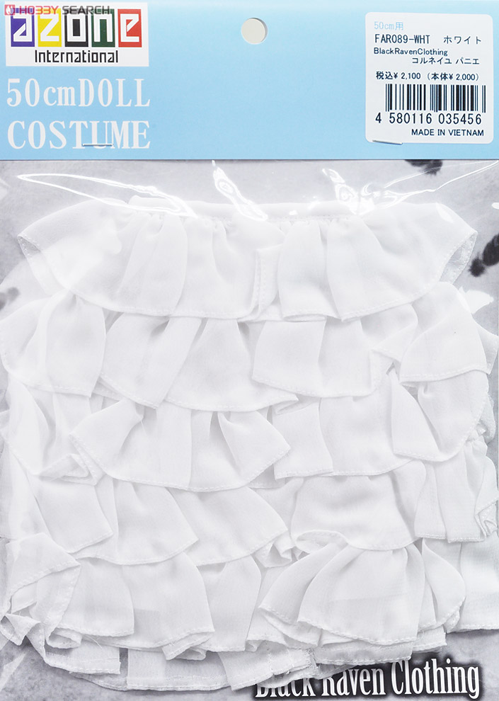 50cm Black Raven Clothing コルネイユ パニエ (ホワイト) (ドール) 商品画像2