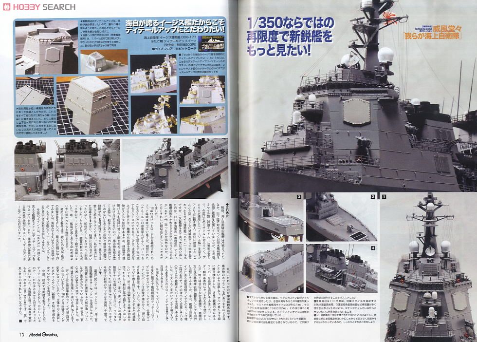 月刊モデルグラフィックス 2012年5月号 (雑誌) 商品画像1