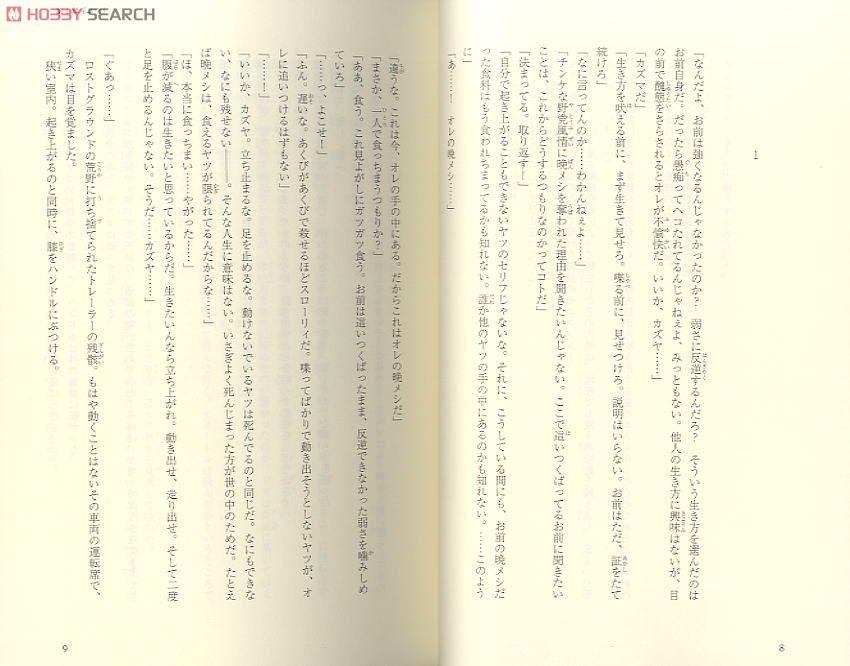 スクライド アフター完全版 書籍 画像一覧