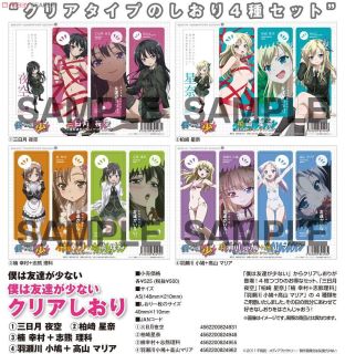 僕は友達が少ない クリアしおり 1 三日月夜空 キャラクターグッズ ホビーサーチ キャラクターグッズ