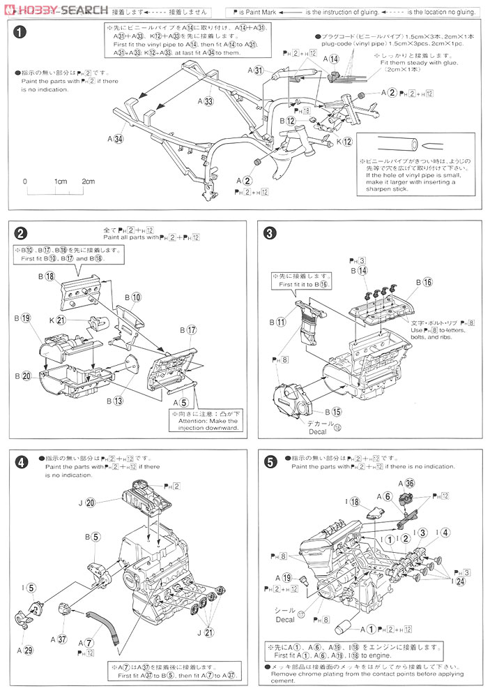 「キリン」 GPZ900R NINJA チョースケ仕様 (プラモデル) 設計図1