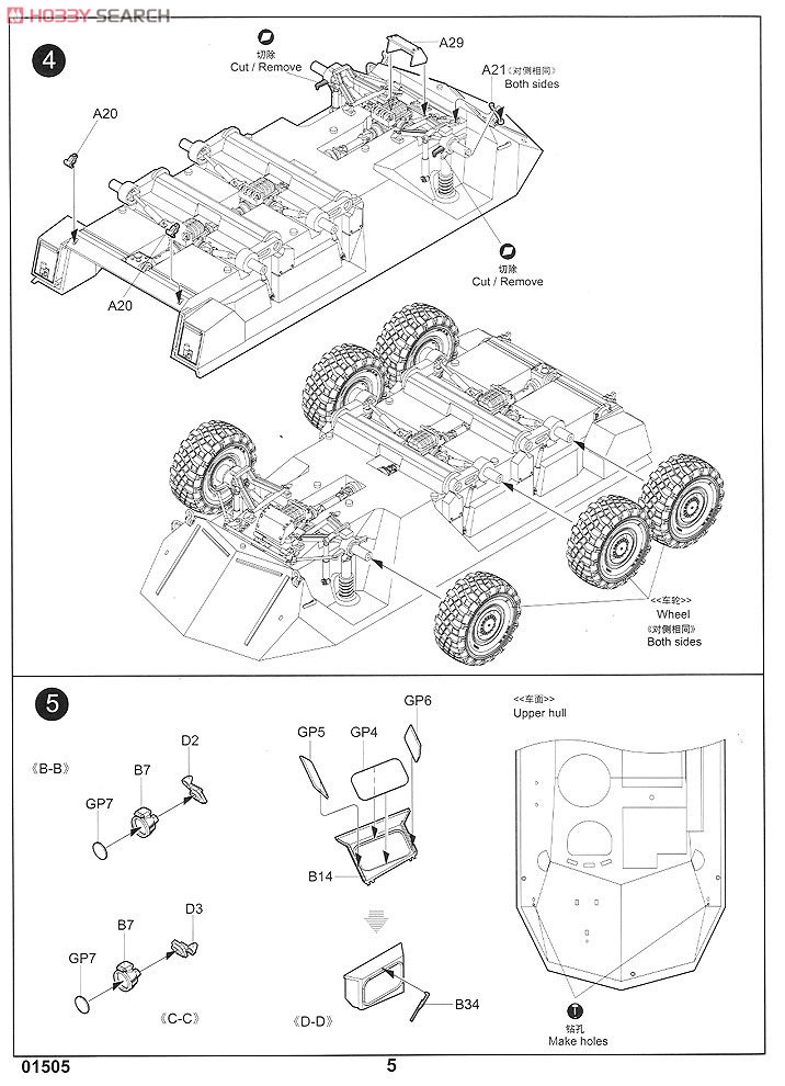 カナダ軍 グリズリー6×6装輪装甲車改 (プラモデル) - ホビー