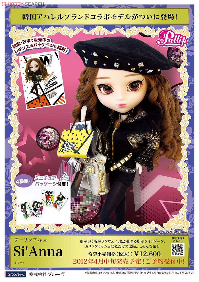 プーリップ＊シアナ(限定販売品) プーリップ＊シアナ(限定販売品)