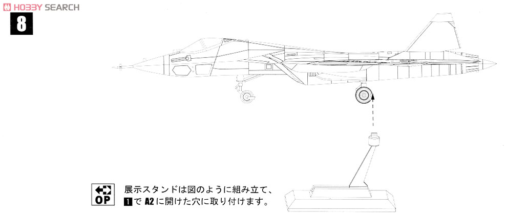 PAK FA T-50 試作2号機 (プラモデル) 設計図3