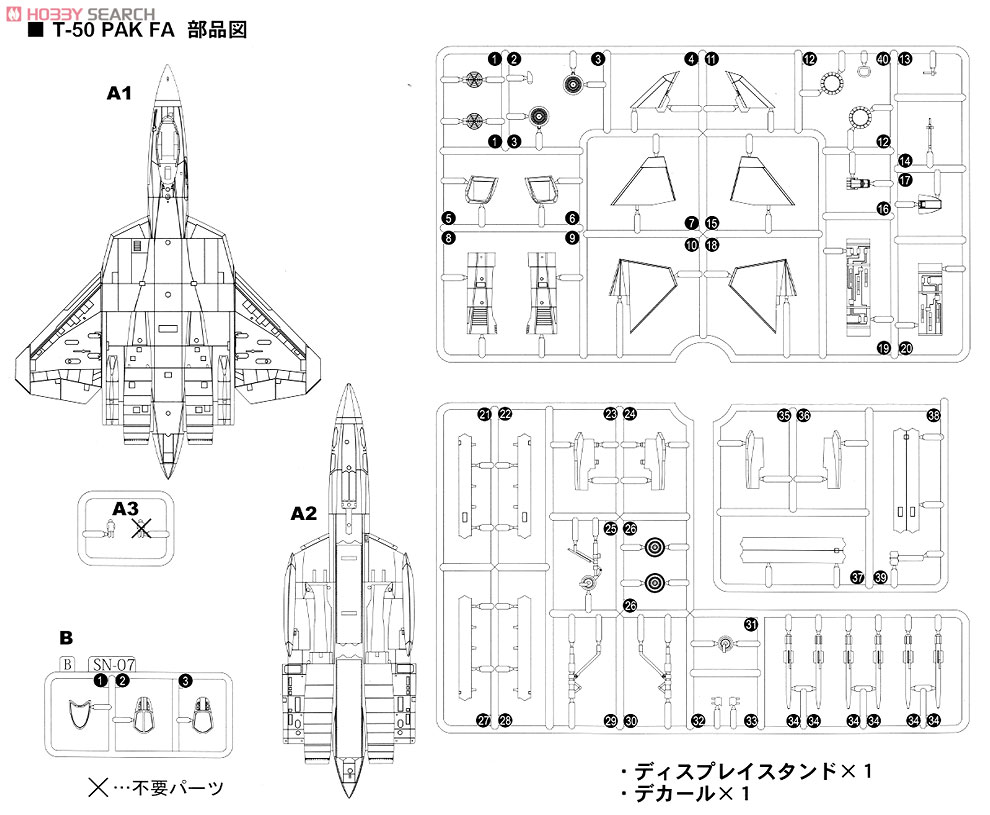 PAK FA T-50 試作2号機 (プラモデル) 設計図4