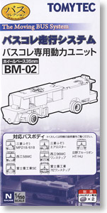 BM-02 バスコレ走行システム 専用動力ユニットB (ホイールベース35mm)