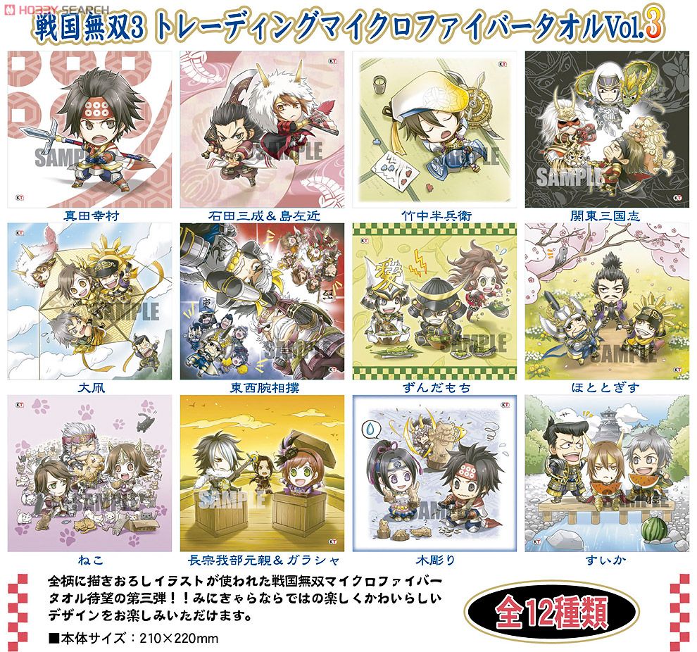 戦国無双3 トレーディングマイクロファイバータオル Vol.3 12個